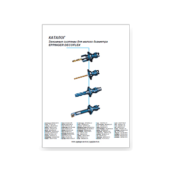 Каталог на зажимные системы для малого диаметра DECOFLEX завода EPPINGER (EN, DE)
